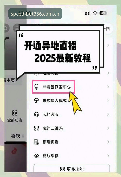 如何用对bet356手机版直播平台？官方使用指南全拆解